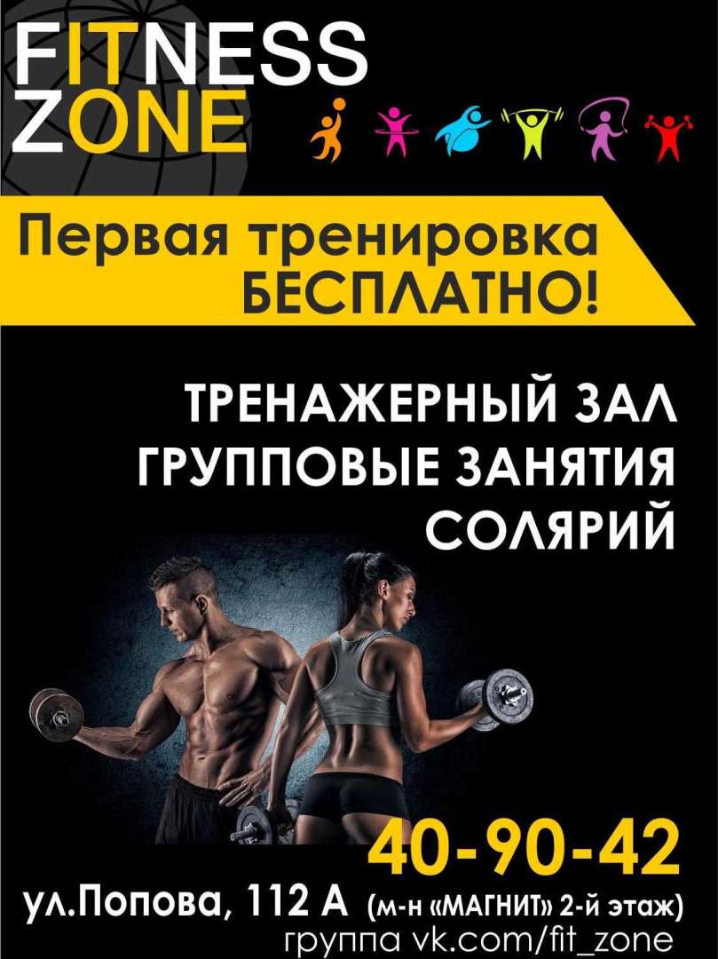 Гостевая карта в фитнес клубе